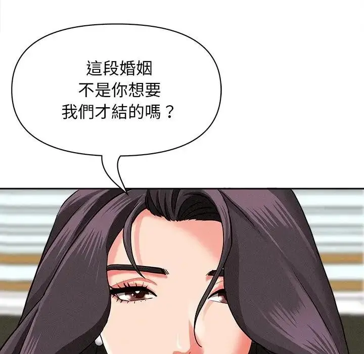 漫画《贵妇的专属保镳》第27话第100张图