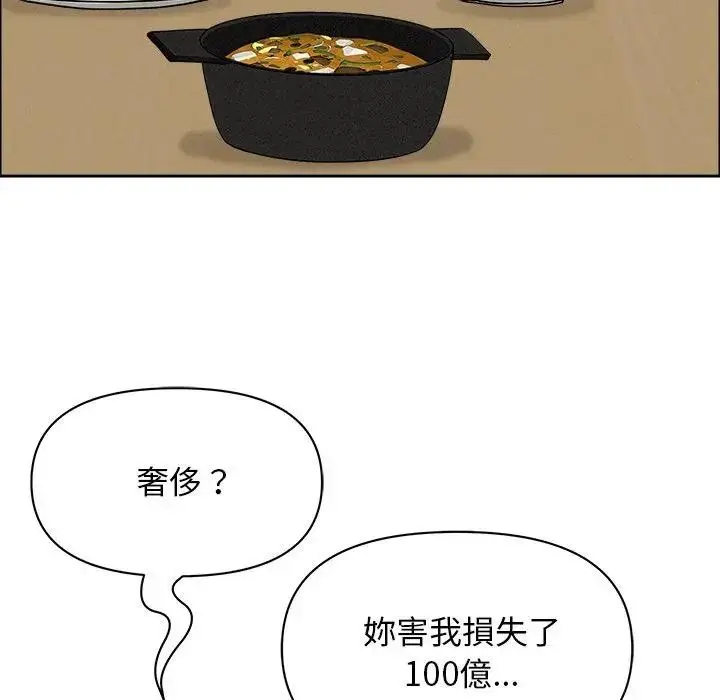 漫画《贵妇的专属保镳》第27话第104张图