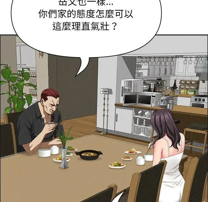 漫画《贵妇的专属保镳》第27话第107张图