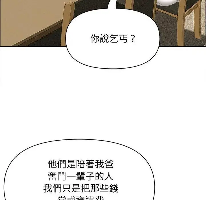 漫画《贵妇的专属保镳》第27话第108张图