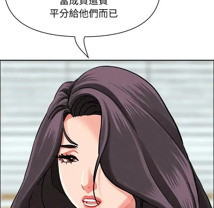 漫画《贵妇的专属保镳》第27话第109张图