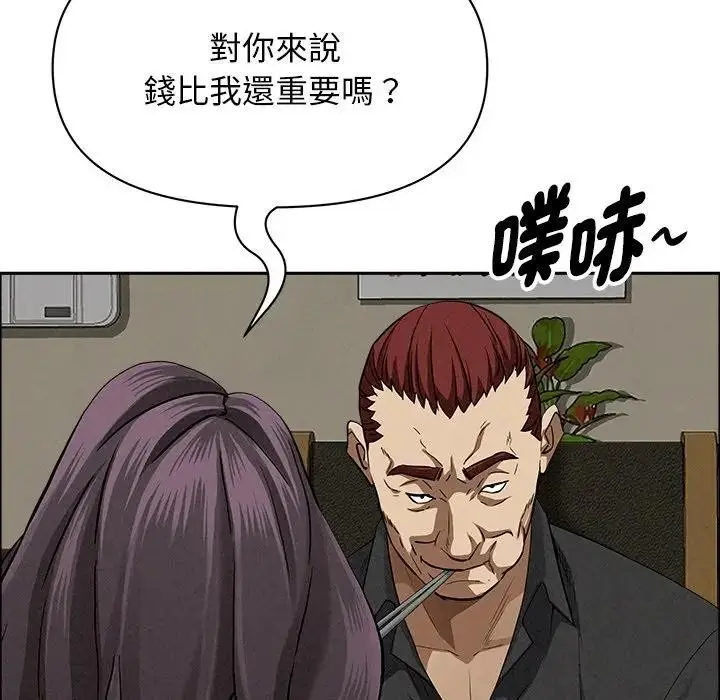 漫画《贵妇的专属保镳》第27话第111张图