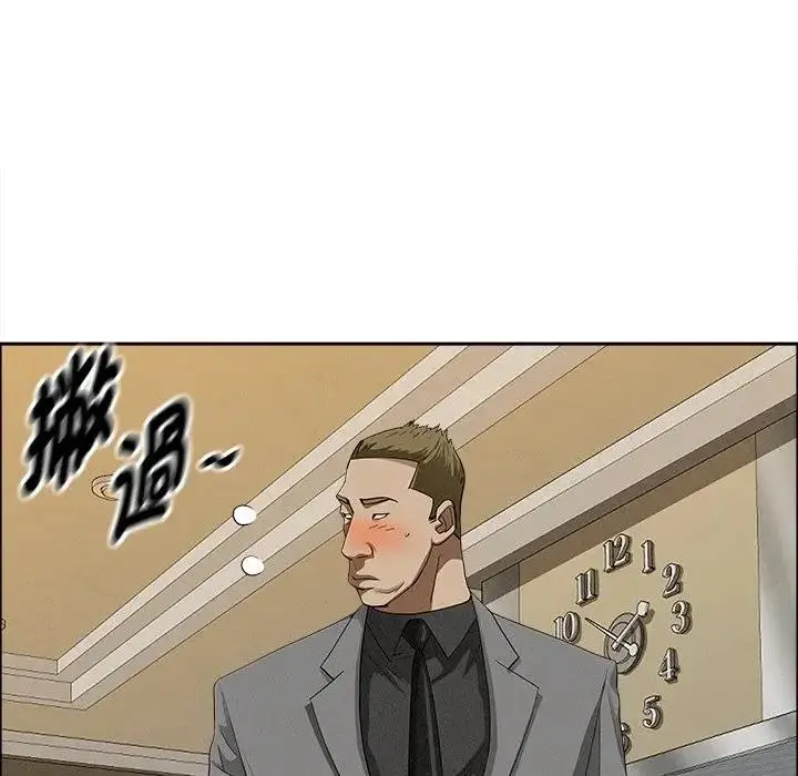 漫画《贵妇的专属保镳》第27话第141张图