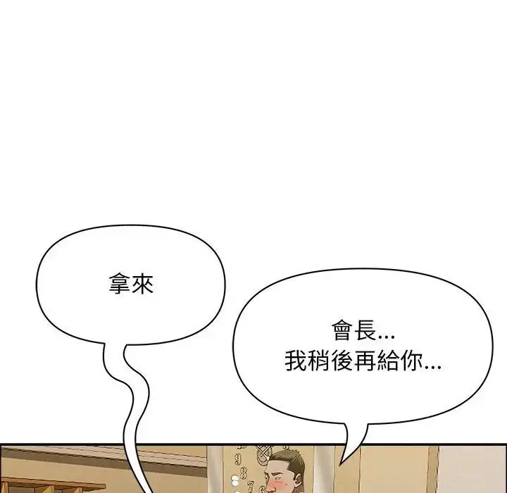 漫画《贵妇的专属保镳》第27话第143张图