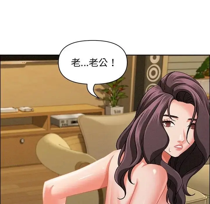 漫画《贵妇的专属保镳》第27话第148张图