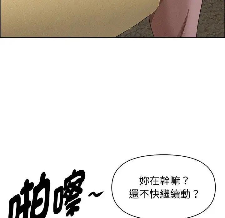 漫画《贵妇的专属保镳》第27话第150张图
