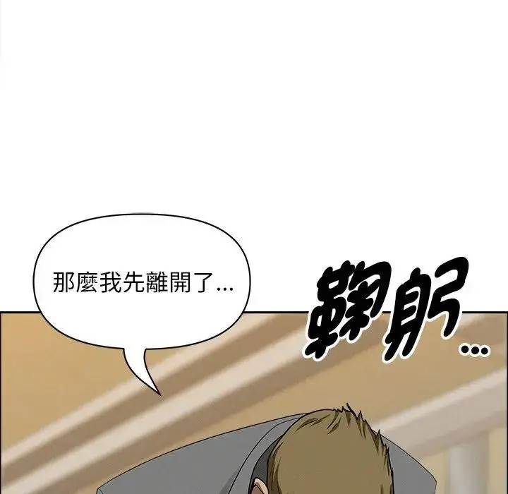 漫画《贵妇的专属保镳》第27话第157张图
