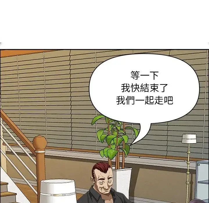 漫画《贵妇的专属保镳》第27话第161张图