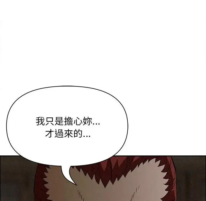 漫画《贵妇的专属保镳》第27话第26张图