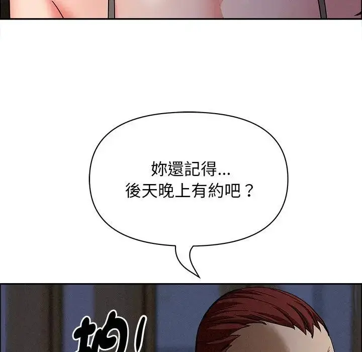 漫画《贵妇的专属保镳》第27话第30张图