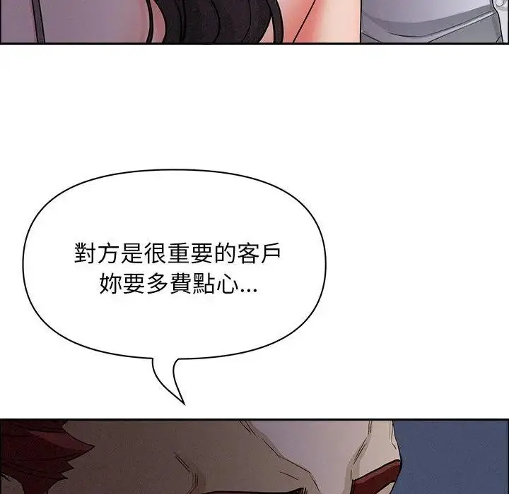 漫画《贵妇的专属保镳》第27话第32张图