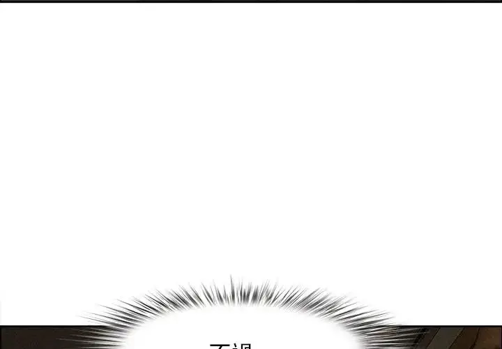 漫画《贵妇的专属保镳》第27话第4张图