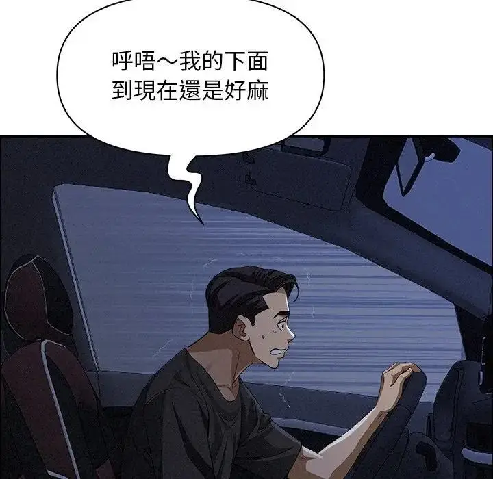 漫画《贵妇的专属保镳》第27话第45张图