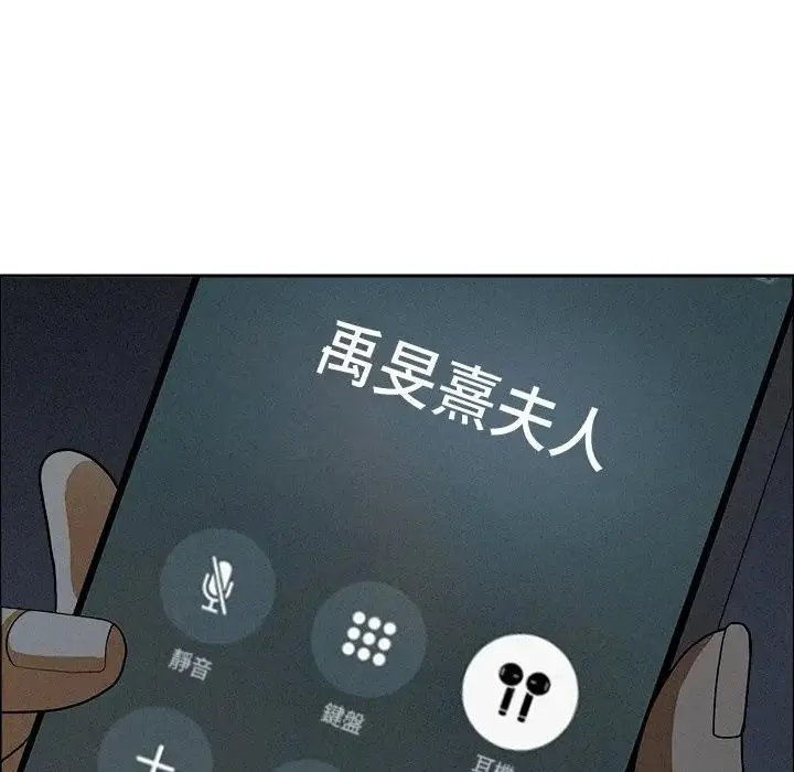 漫画《贵妇的专属保镳》第27话第49张图