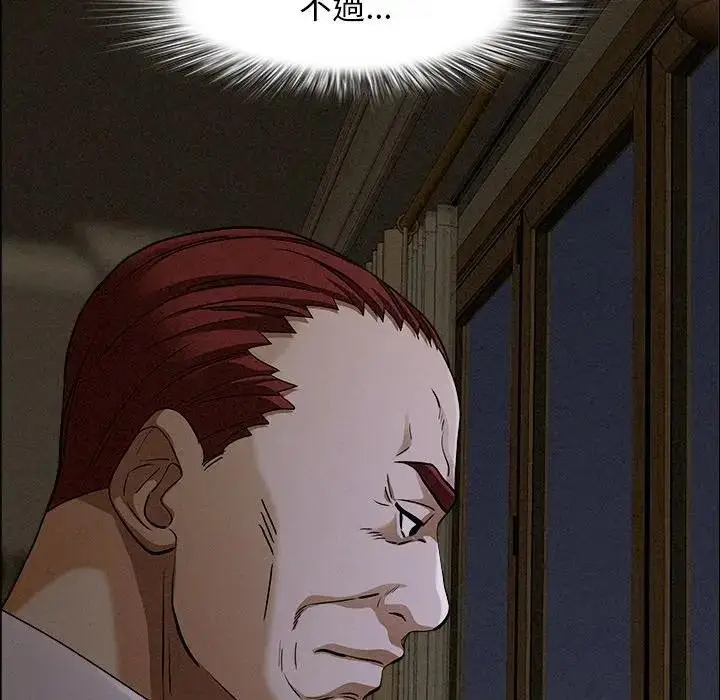 漫画《贵妇的专属保镳》第27话第5张图