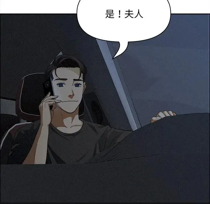 漫画《贵妇的专属保镳》第27话第51张图
