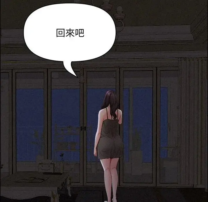 漫画《贵妇的专属保镳》第27话第53张图