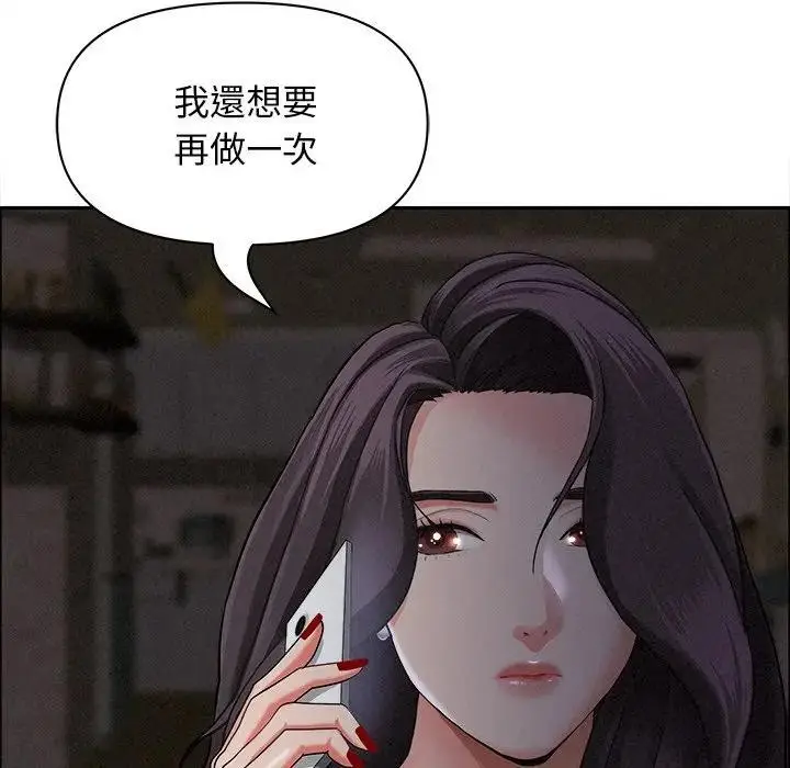漫画《贵妇的专属保镳》第27话第57张图