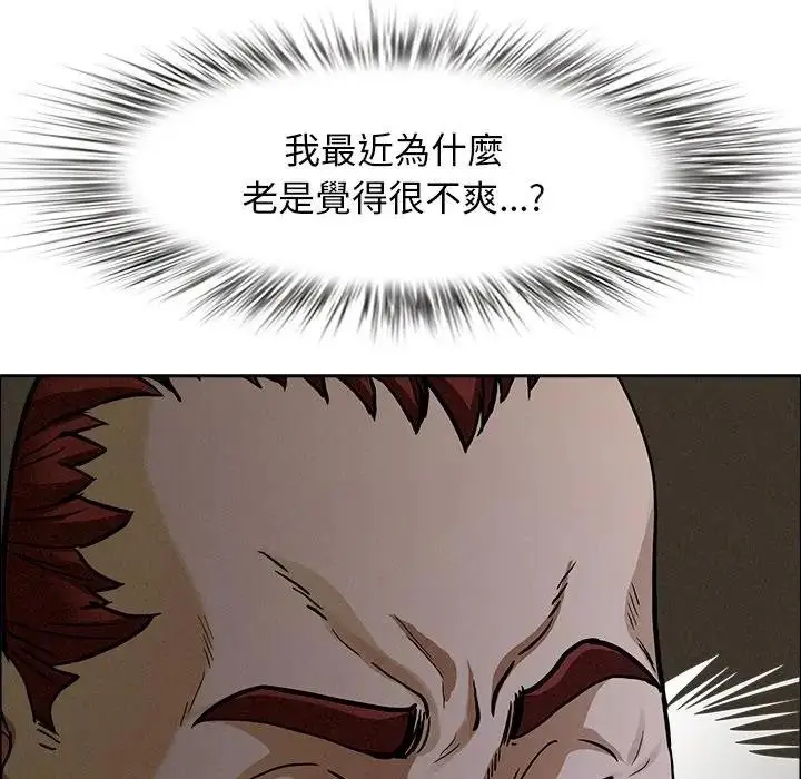 漫画《贵妇的专属保镳》第27话第7张图