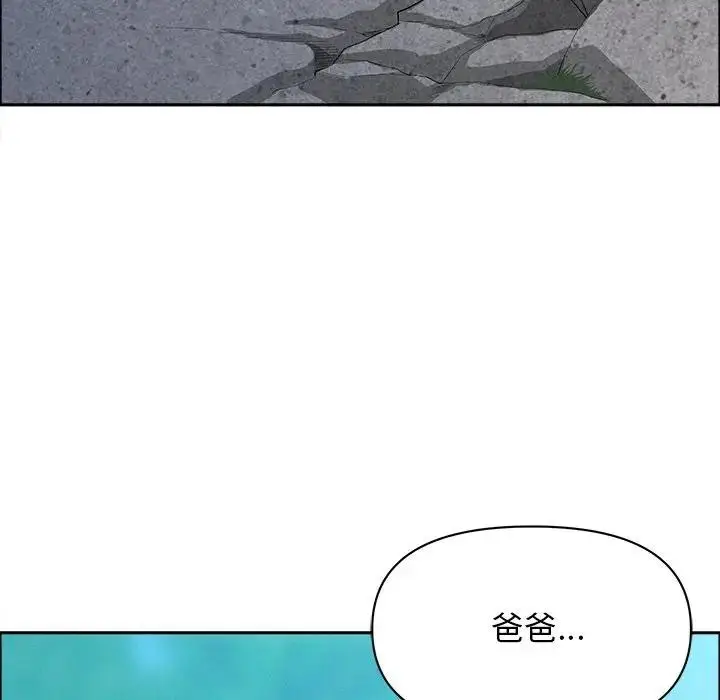漫画《贵妇的专属保镳》第27话第83张图