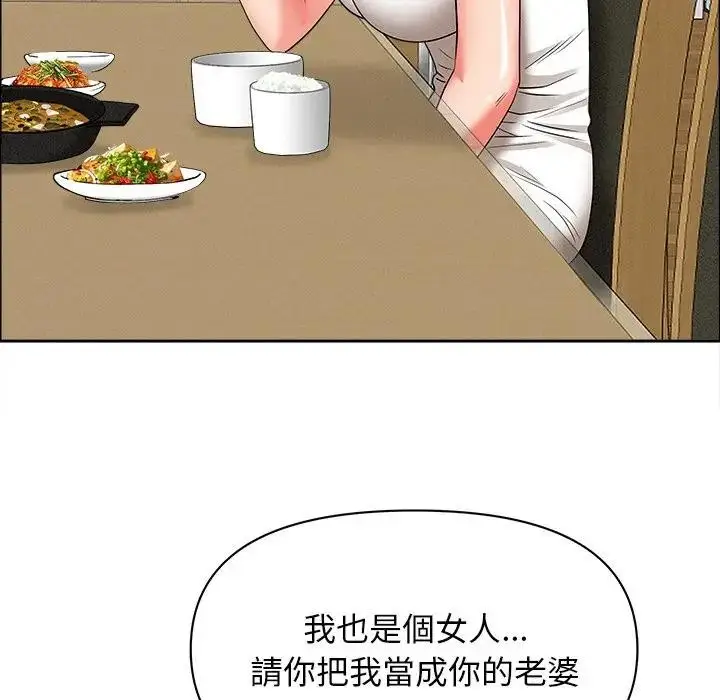漫画《贵妇的专属保镳》第27话第97张图