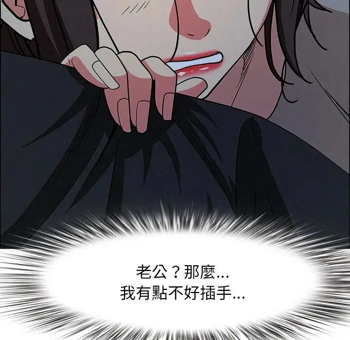 漫画《贵妇的专属保镳》第28话第102张图