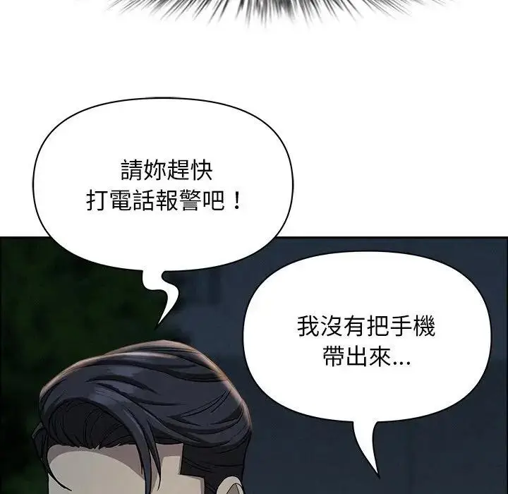 漫画《贵妇的专属保镳》第28话第103张图
