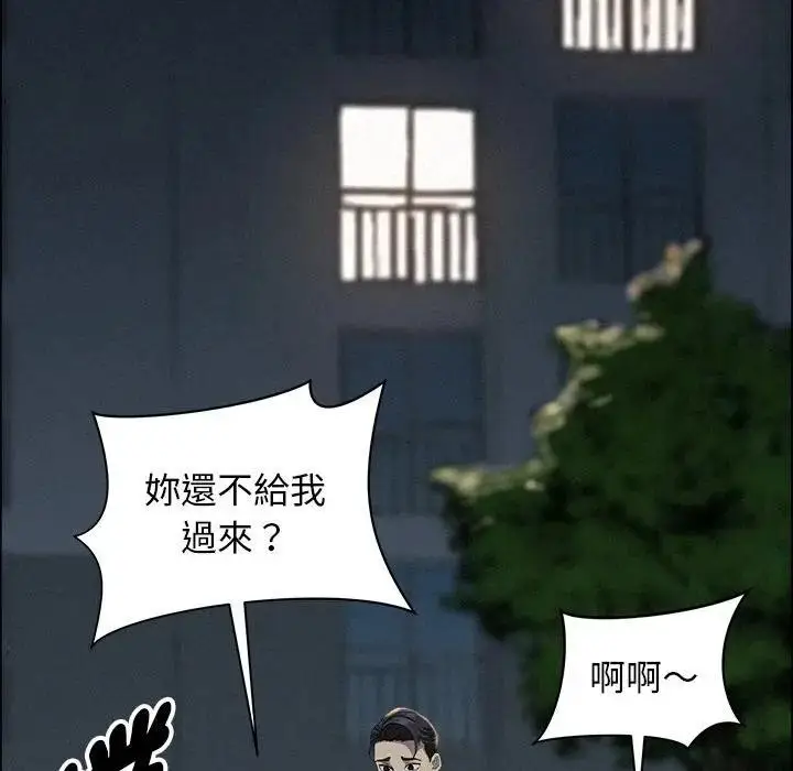漫画《贵妇的专属保镳》第28话第106张图