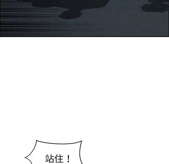 漫画《贵妇的专属保镳》第28话第108张图