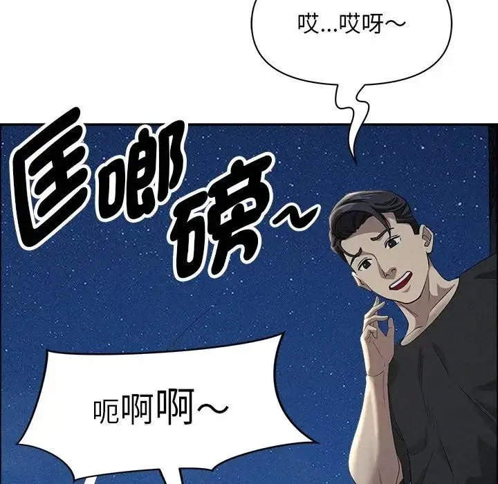 漫画《贵妇的专属保镳》第28话第116张图