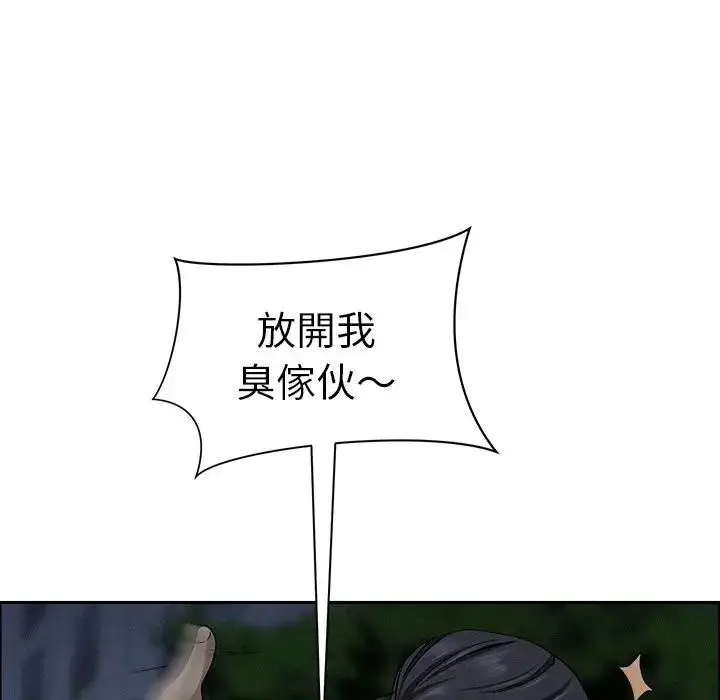 漫画《贵妇的专属保镳》第28话第122张图
