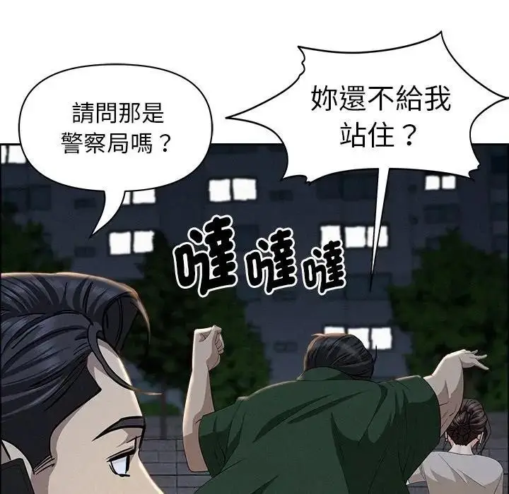 漫画《贵妇的专属保镳》第28话第125张图