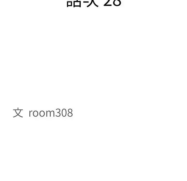 漫画《贵妇的专属保镳》第28话第13张图