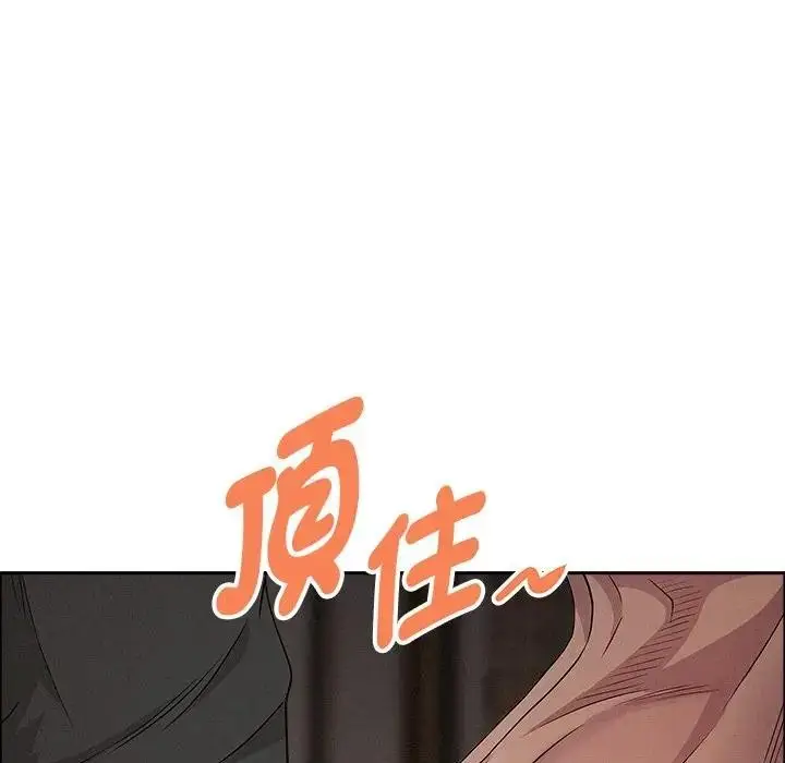 漫画《贵妇的专属保镳》第28话第142张图
