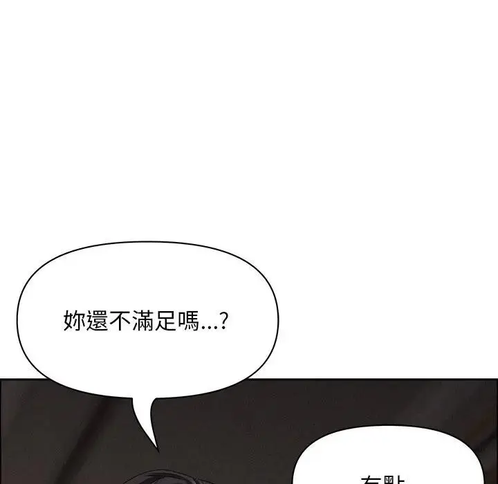 漫画《贵妇的专属保镳》第28话第144张图