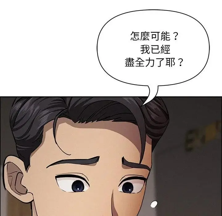 漫画《贵妇的专属保镳》第28话第147张图