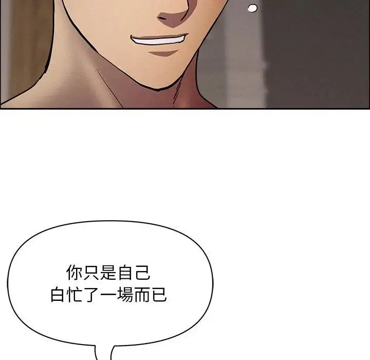 漫画《贵妇的专属保镳》第28话第148张图