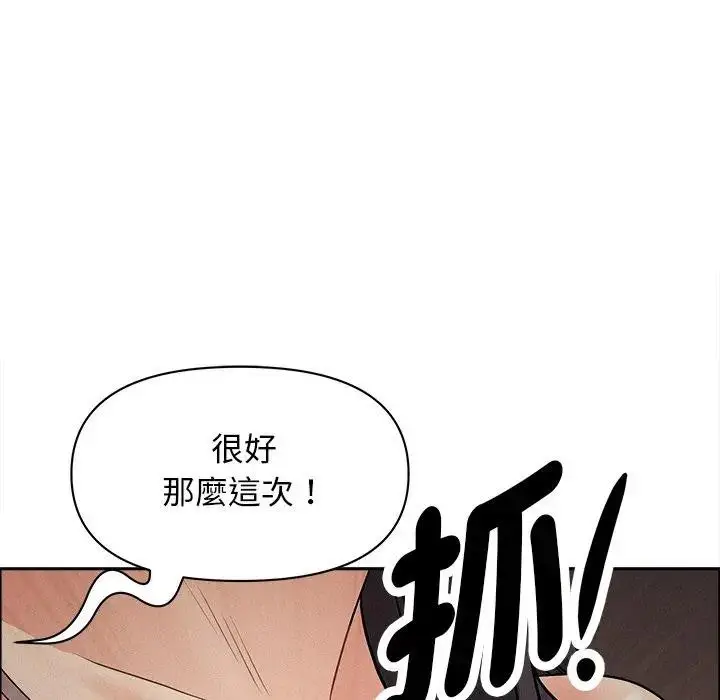 漫画《贵妇的专属保镳》第28话第152张图