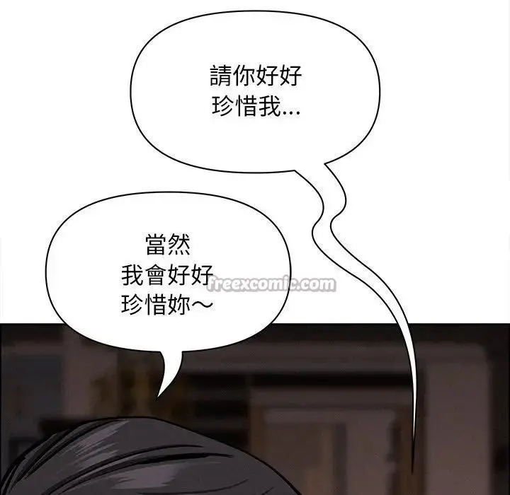 漫画《贵妇的专属保镳》第28话第154张图