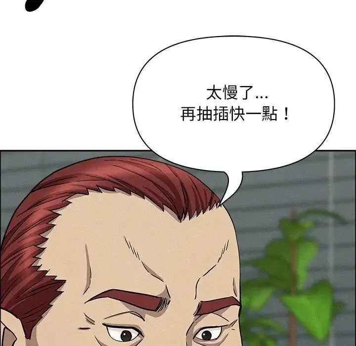 漫画《贵妇的专属保镳》第28话第17张图