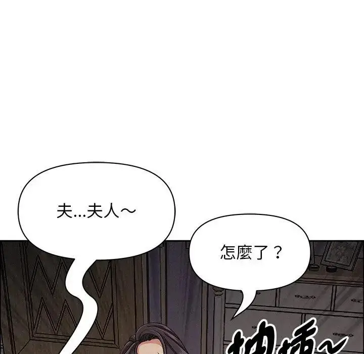 漫画《贵妇的专属保镳》第28话第174张图