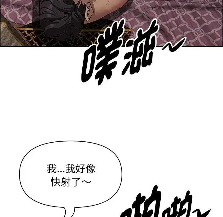 漫画《贵妇的专属保镳》第28话第176张图