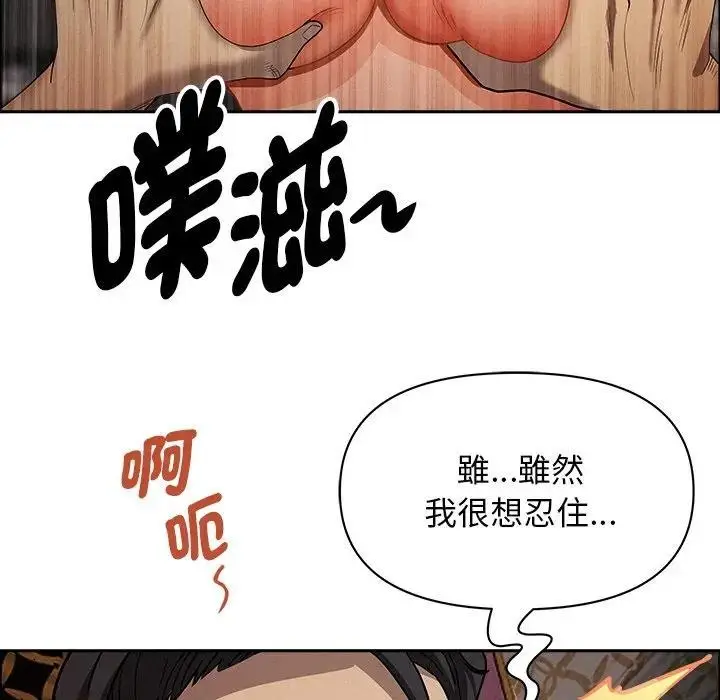 漫画《贵妇的专属保镳》第28话第180张图