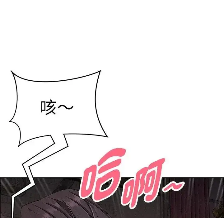 漫画《贵妇的专属保镳》第28话第186张图