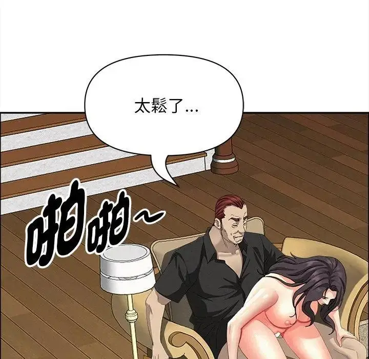 漫画《贵妇的专属保镳》第28话第23张图