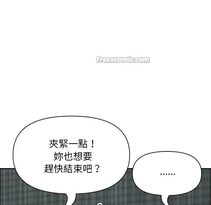 漫画《贵妇的专属保镳》第28话第28张图