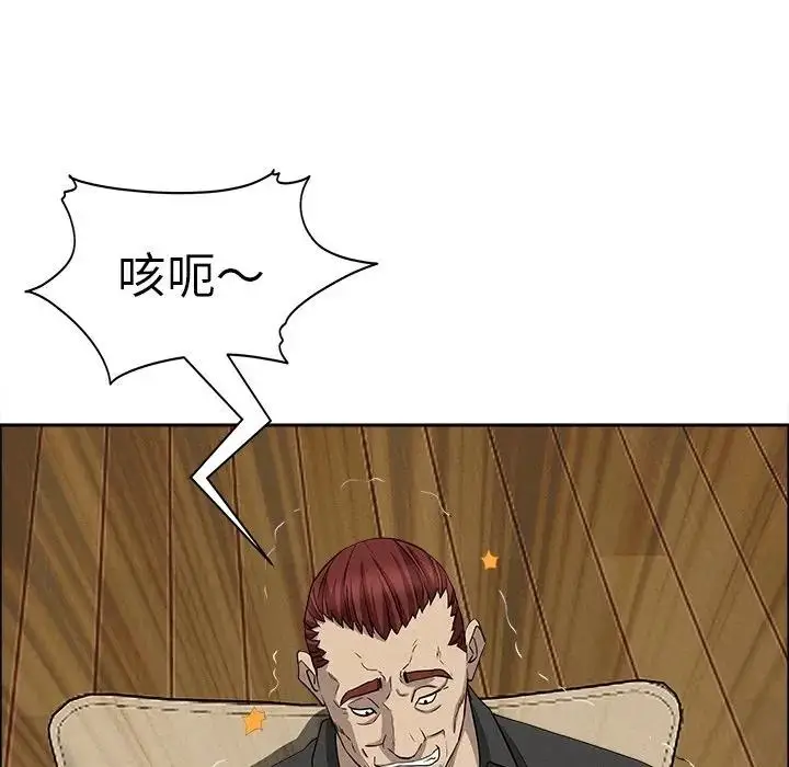 漫画《贵妇的专属保镳》第28话第40张图