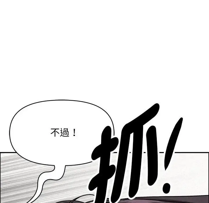 漫画《贵妇的专属保镳》第28话第51张图