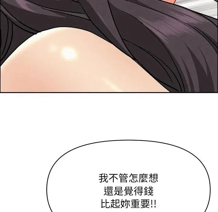 漫画《贵妇的专属保镳》第28话第53张图