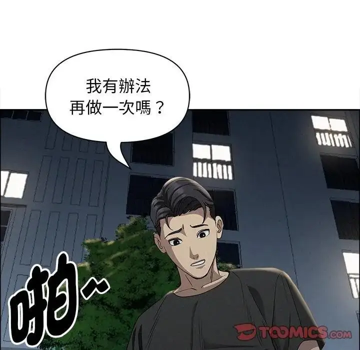 漫画《贵妇的专属保镳》第28话第68张图